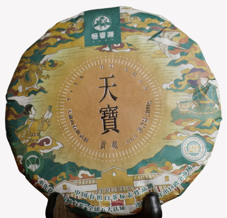 Organic Super Grade Gongmei Heavenly Treasure White Tea Cake